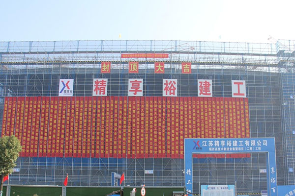 江苏精享裕建工有限公司