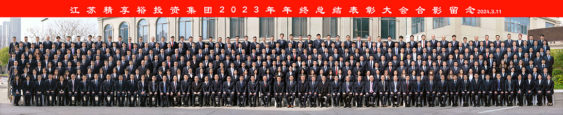江苏精享裕建工有限公司