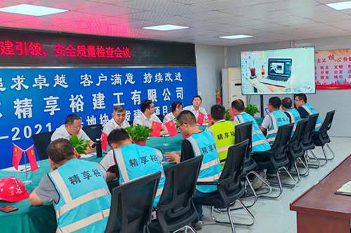 江苏精享裕建工有限公司
