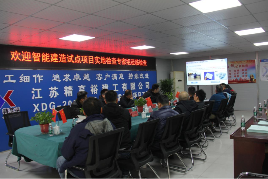 江苏精享裕建工有限公司