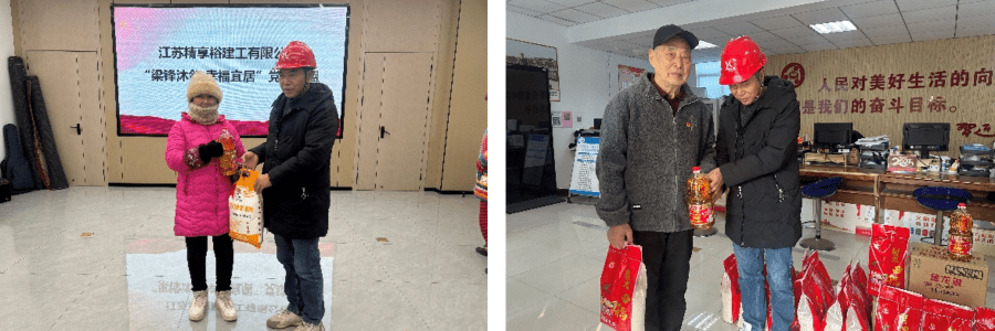 江苏精享裕建工有限公司