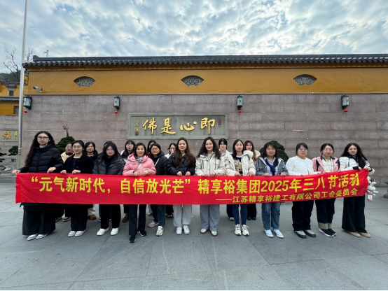 江苏精享裕建工有限公司
