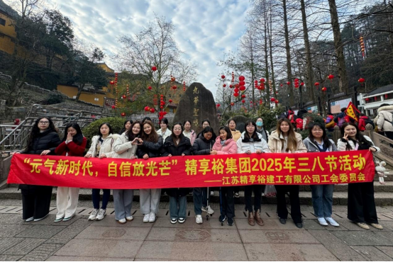 江苏精享裕建工有限公司
