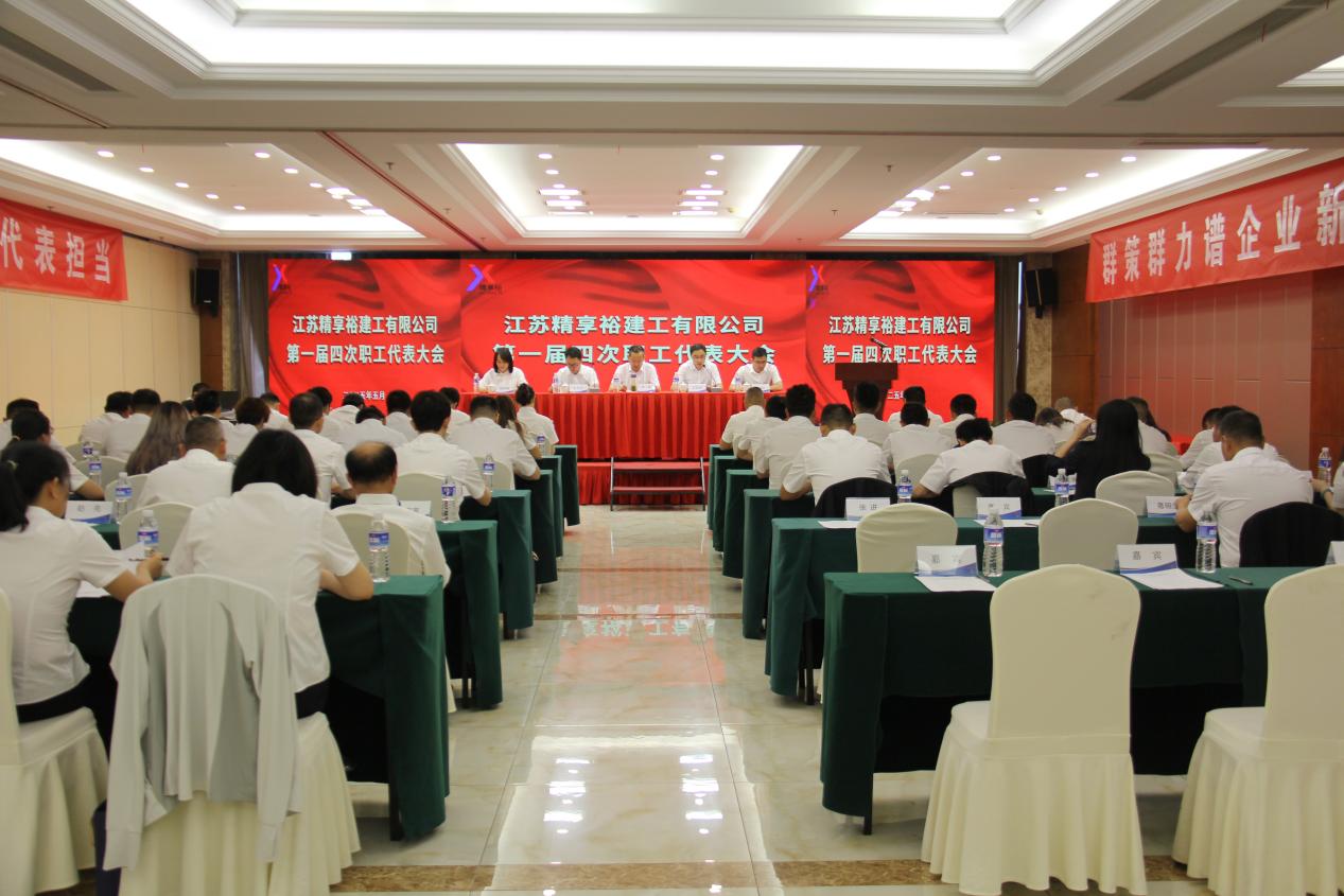 江苏精享裕建工有限公司