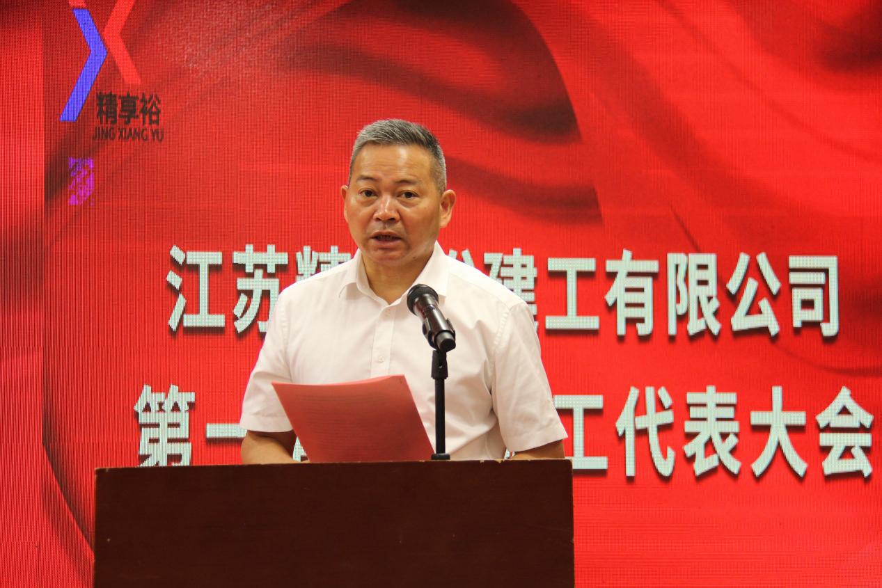 江苏精享裕建工有限公司
